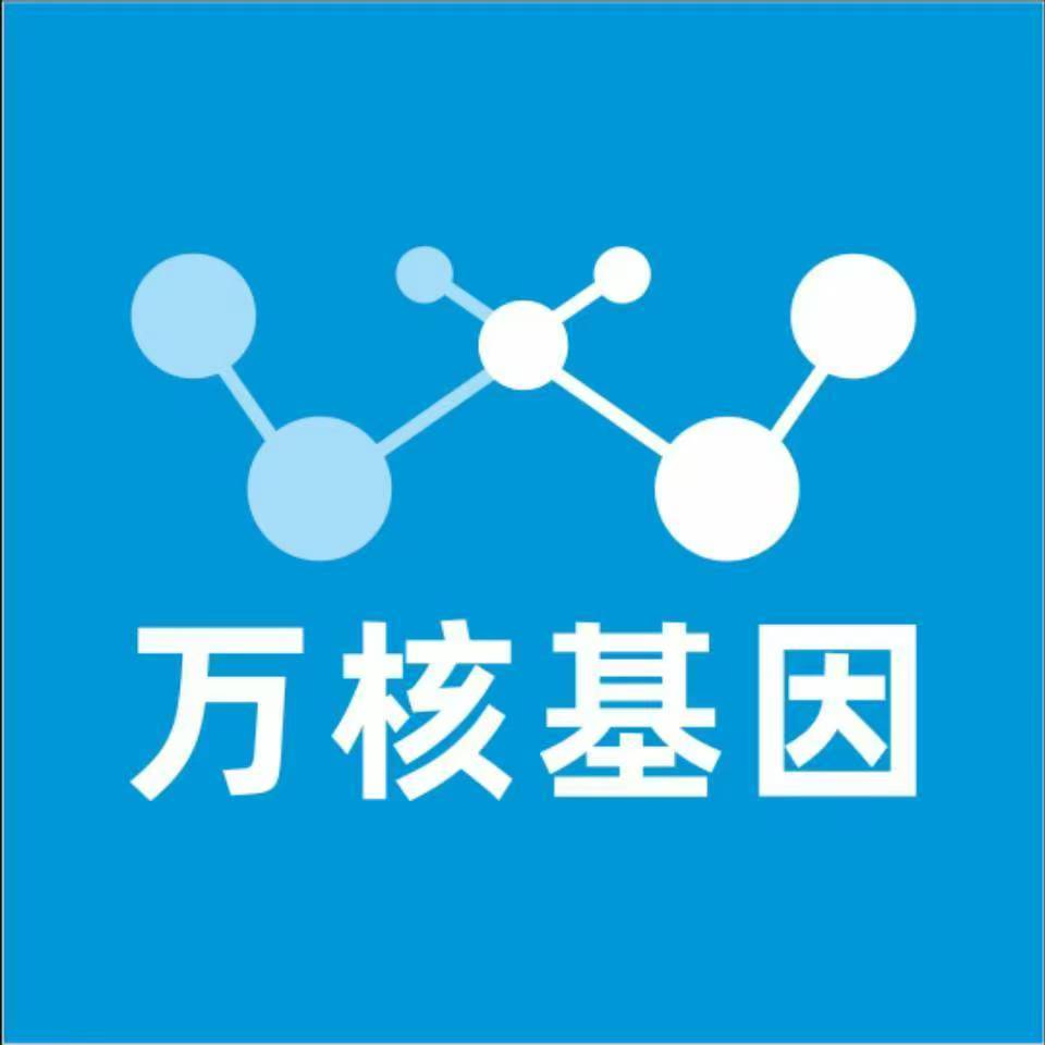 绵阳三台县万核DNA检测咨询中心